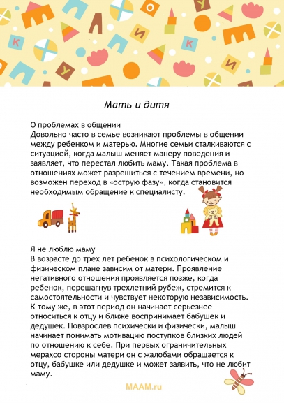 Мать и дитя (1)